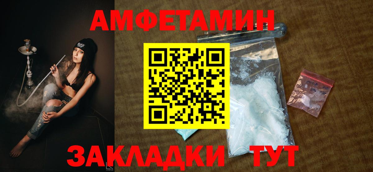 АМФЕТАМИН  Вход с VPN  Нижний Новгород  Амфетамин  АМФ Premium 