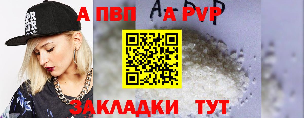 A PVP мука  Alpha-PVP Соль  Вход с VPN  даркнет сайт  Нижний Новгород 