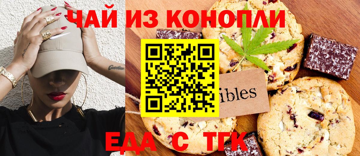 Нижний Новгород  Печенье с ТГК конопля  Вход с VPN 