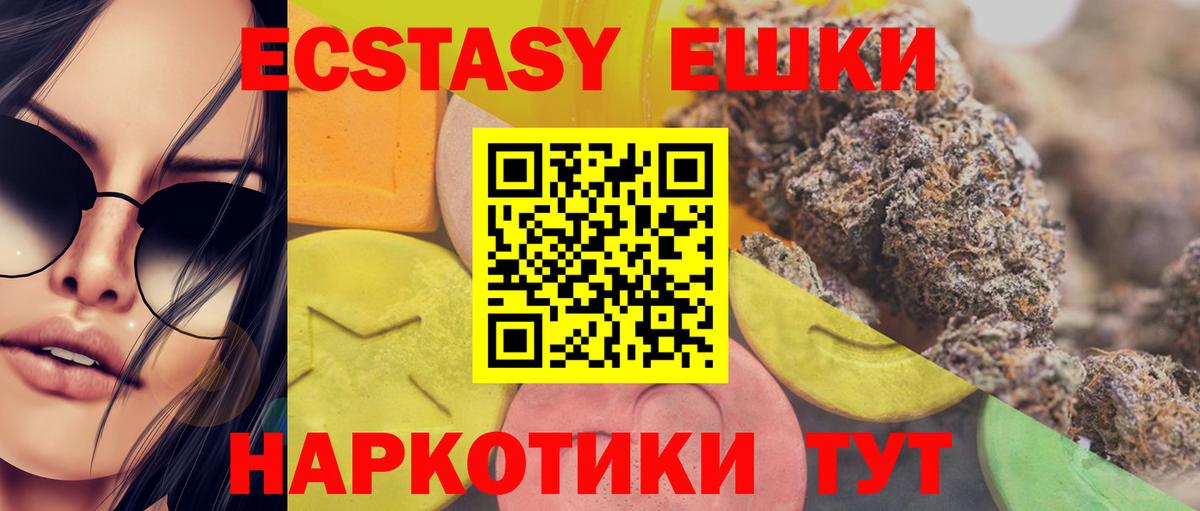Ecstasy louis Vuitton  Вход с VPN  Экстази  Экстази круглые  Нижний Новгород 