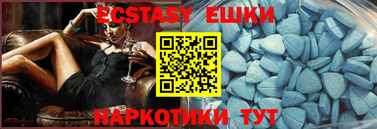 ЭКСТАЗИ 300 mg Нижний Новгород