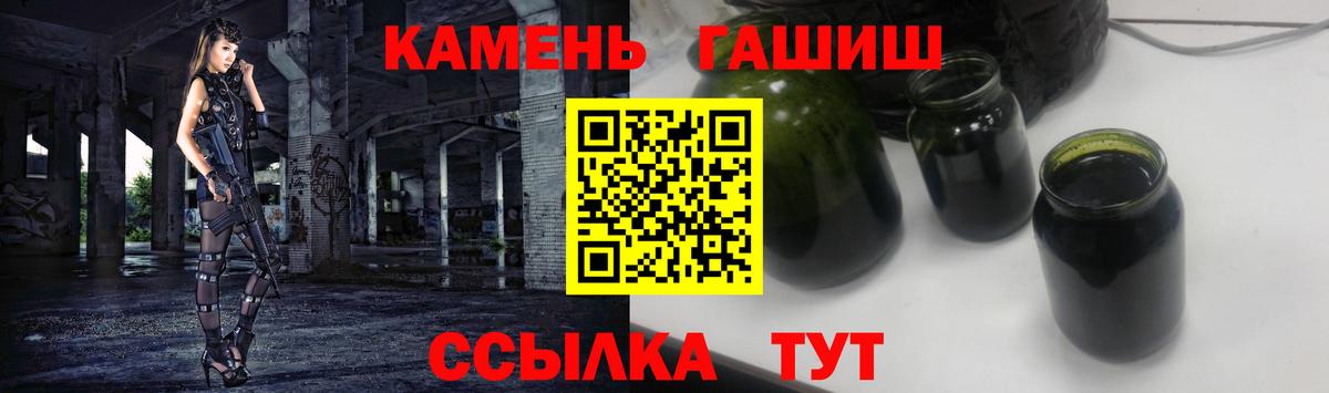 Гашиш гарик  Вход с VPN  ГАШ убойный  Нижний Новгород 