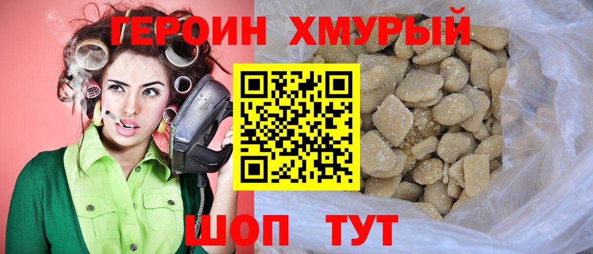 Героин белый  Вход с VPN  ГЕРОИН  Нижний Новгород 
