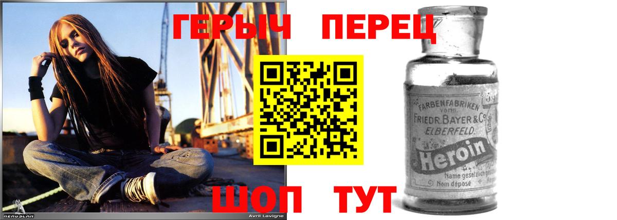 ГЕРОИН гречка Нижний Новгород