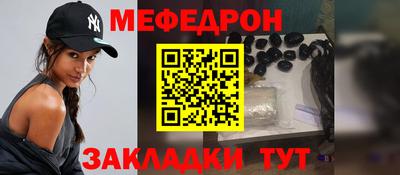мяу мяу мука Уссурийск