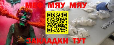 мяу мяу мука Уссурийск