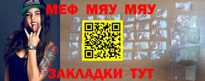 мяу мяу мука Уссурийск