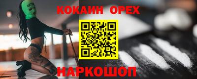 кокаин премиум Усть-Джегута