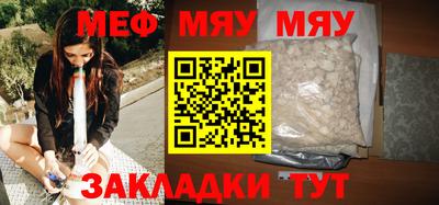 мяу мяу мука Уссурийск