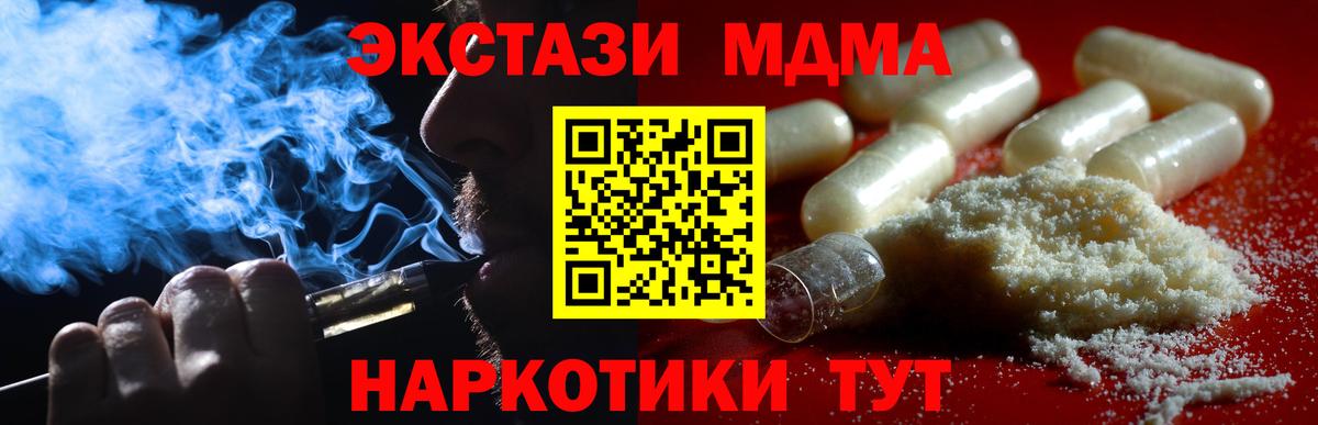 MDMA  MDMA Molly  Вход с VPN  Нижний Новгород 