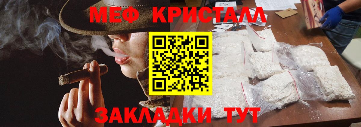 Мефедрон кристаллы Нижний Новгород