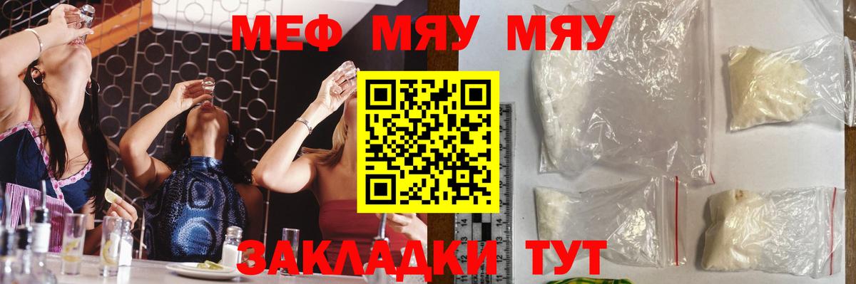 Мефедрон мяу мяу  Вход с VPN  Мефедрон  Нижний Новгород 