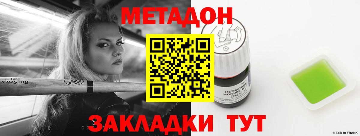 Мефедрон Нижний Новгород