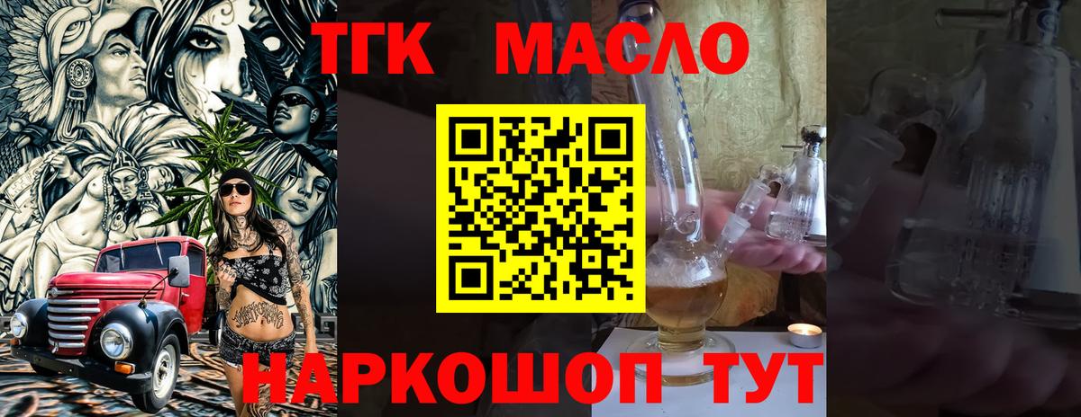 Дистиллят ТГК концентрат Нижний Новгород